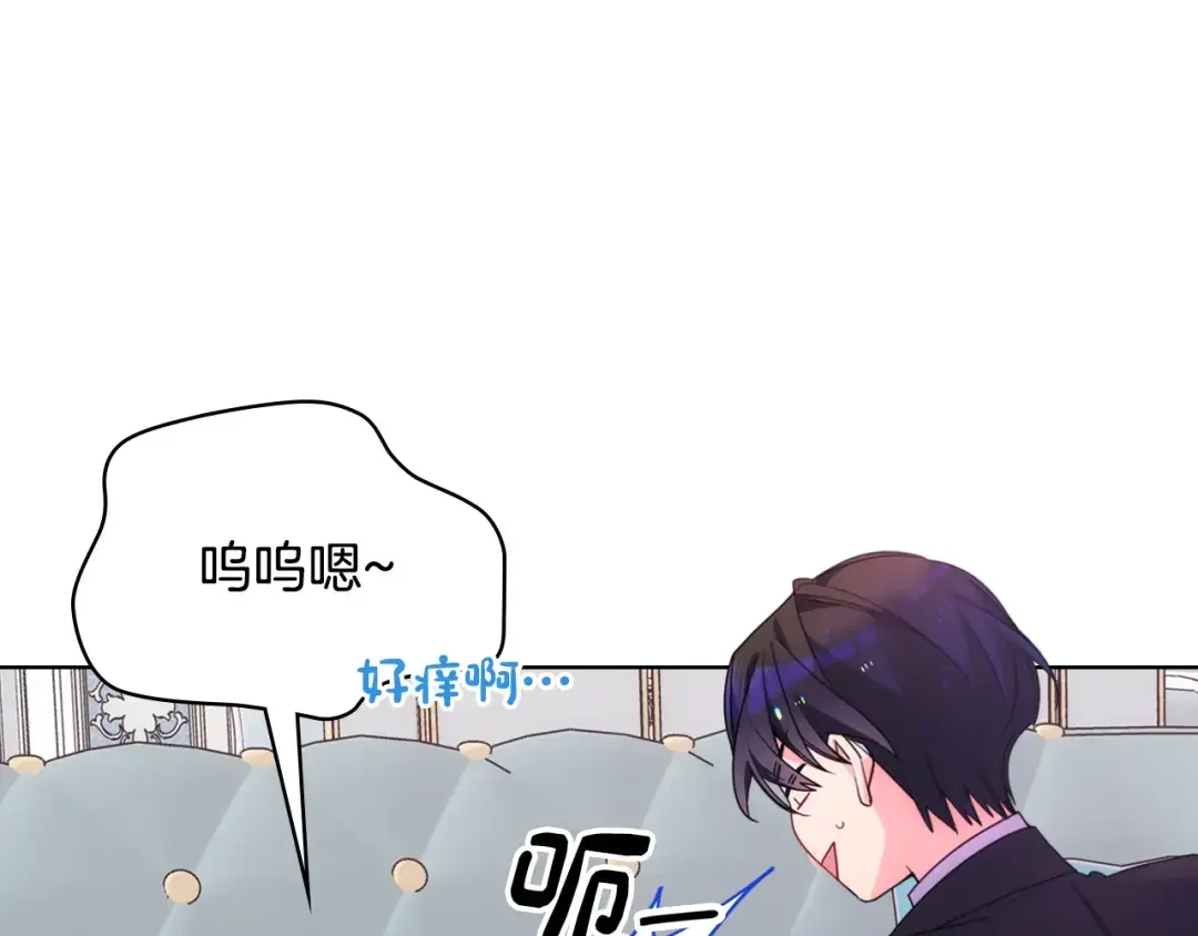 哥哥太单纯了怎么办？ 第81话 拙劣的辩解 第95页
