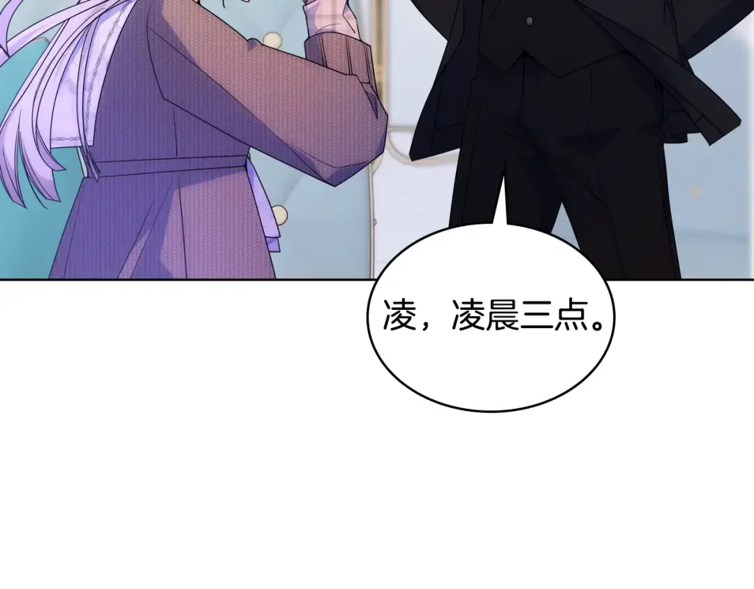哥哥太单纯了怎么办？ 第81话 拙劣的辩解 第105页