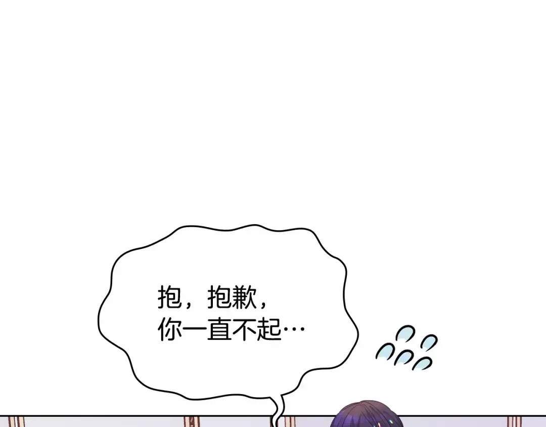 哥哥太单纯了怎么办？ 第81话 拙劣的辩解 第97页