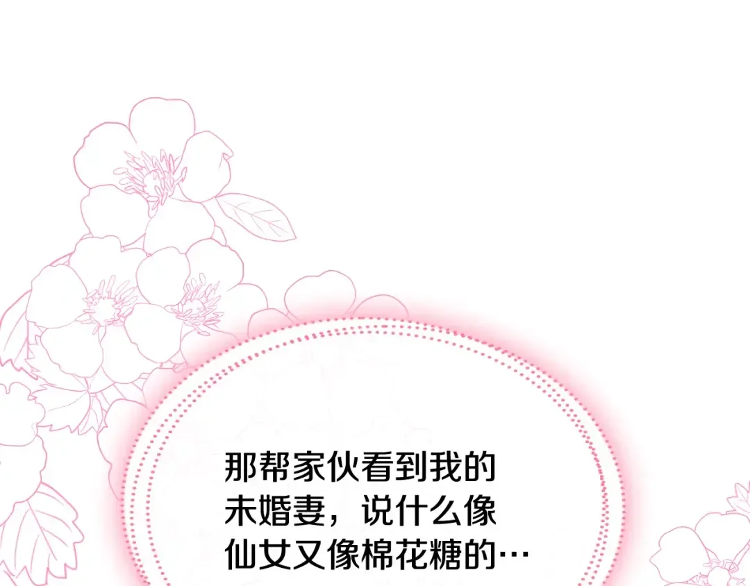哥哥太单纯了怎么办？ 第81话 拙劣的辩解 第146页