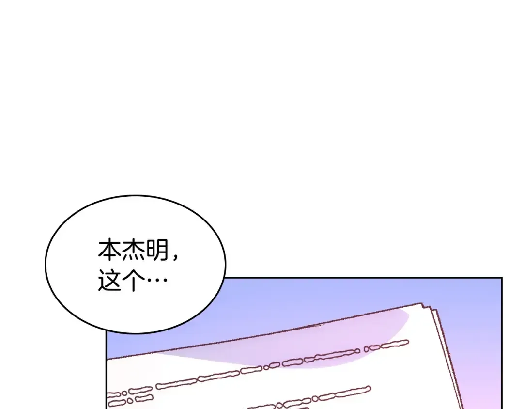 哥哥太单纯了怎么办？ 第81话 拙劣的辩解 第60页