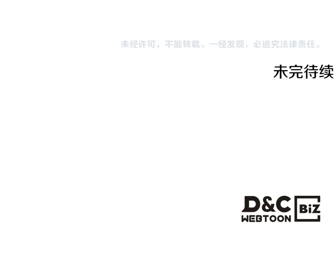 哥哥太单纯了怎么办？ 第81话 拙劣的辩解 第156页