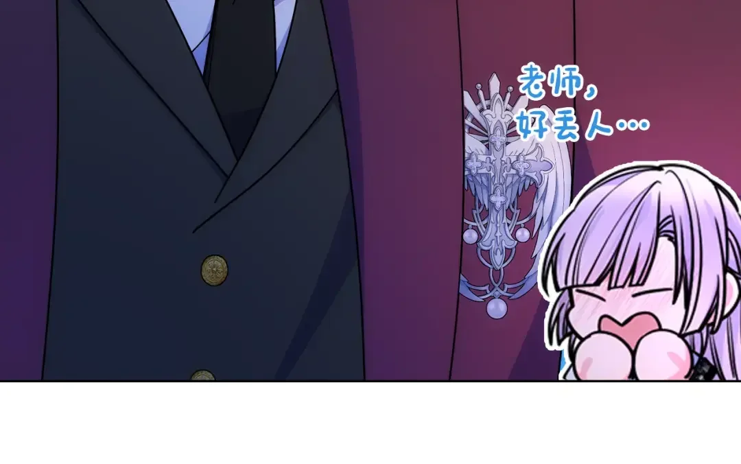 哥哥太单纯了怎么办？ 第81话 拙劣的辩解 第34页