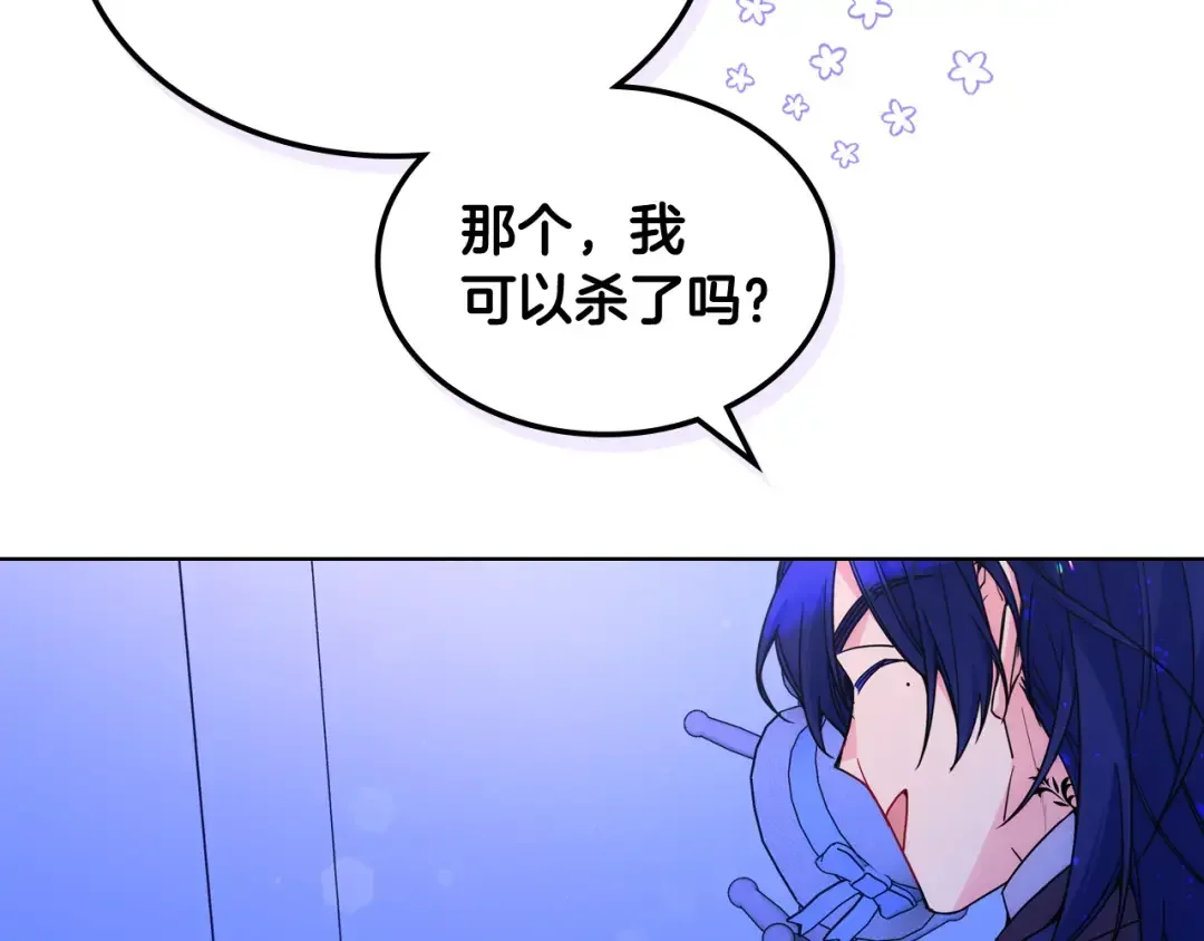 哥哥太单纯了怎么办？ 第81话 拙劣的辩解 第2页