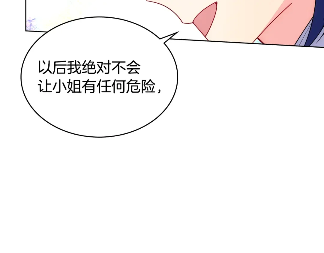 哥哥太单纯了怎么办？ 第82话 殿下回宫 第35页