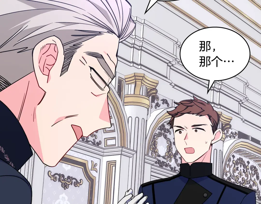 哥哥太单纯了怎么办？ 第82话 殿下回宫 第89页