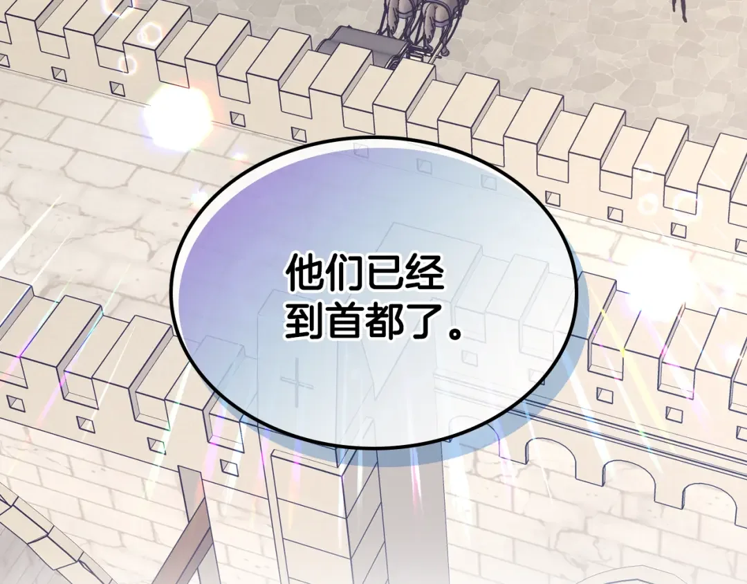 哥哥太单纯了怎么办？ 第82话 殿下回宫 第66页