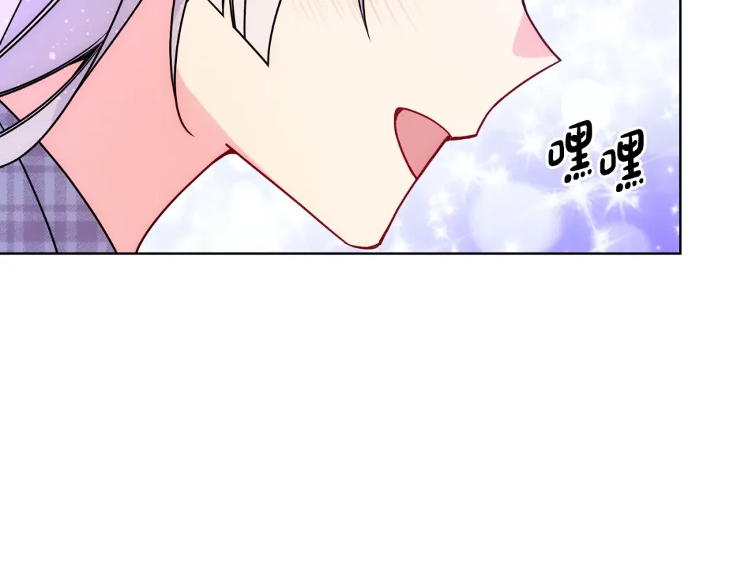 哥哥太单纯了怎么办？ 第82话 殿下回宫 第44页