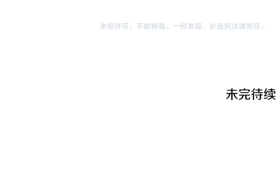 哥哥太单纯了怎么办？ 第82话 殿下回宫 第150页