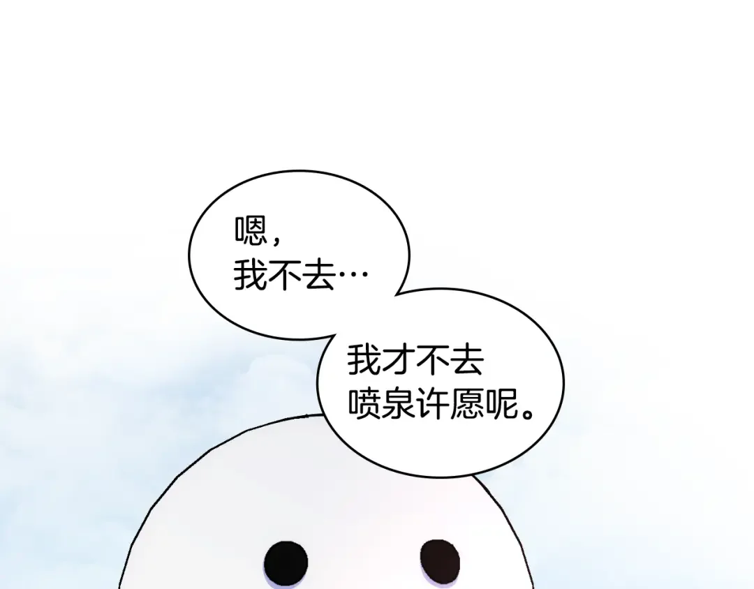 哥哥太单纯了怎么办？ 第82话 殿下回宫 第11页