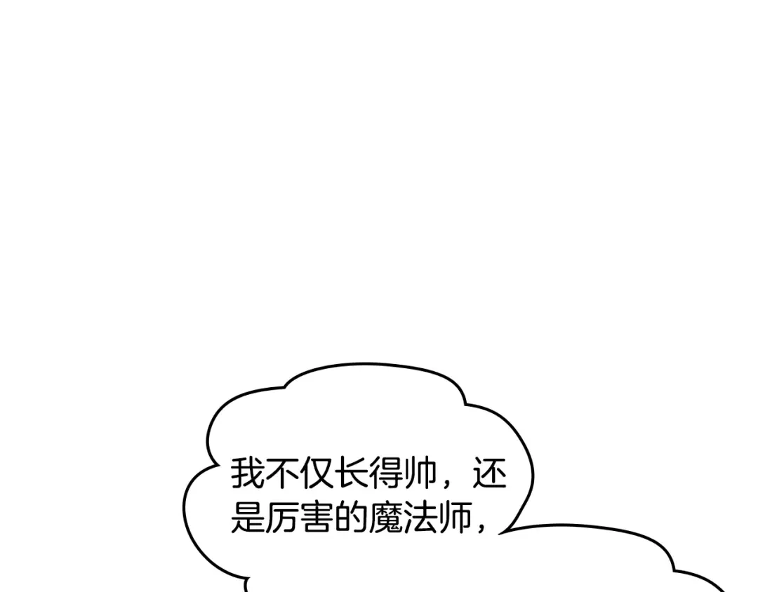 哥哥太单纯了怎么办？ 第82话 殿下回宫 第28页