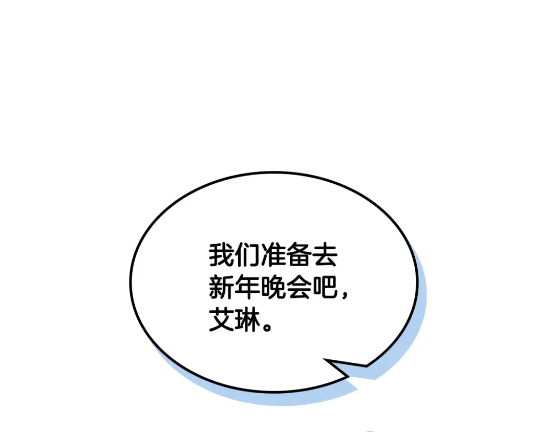 哥哥太单纯了怎么办？ 第82话 殿下回宫 第58页