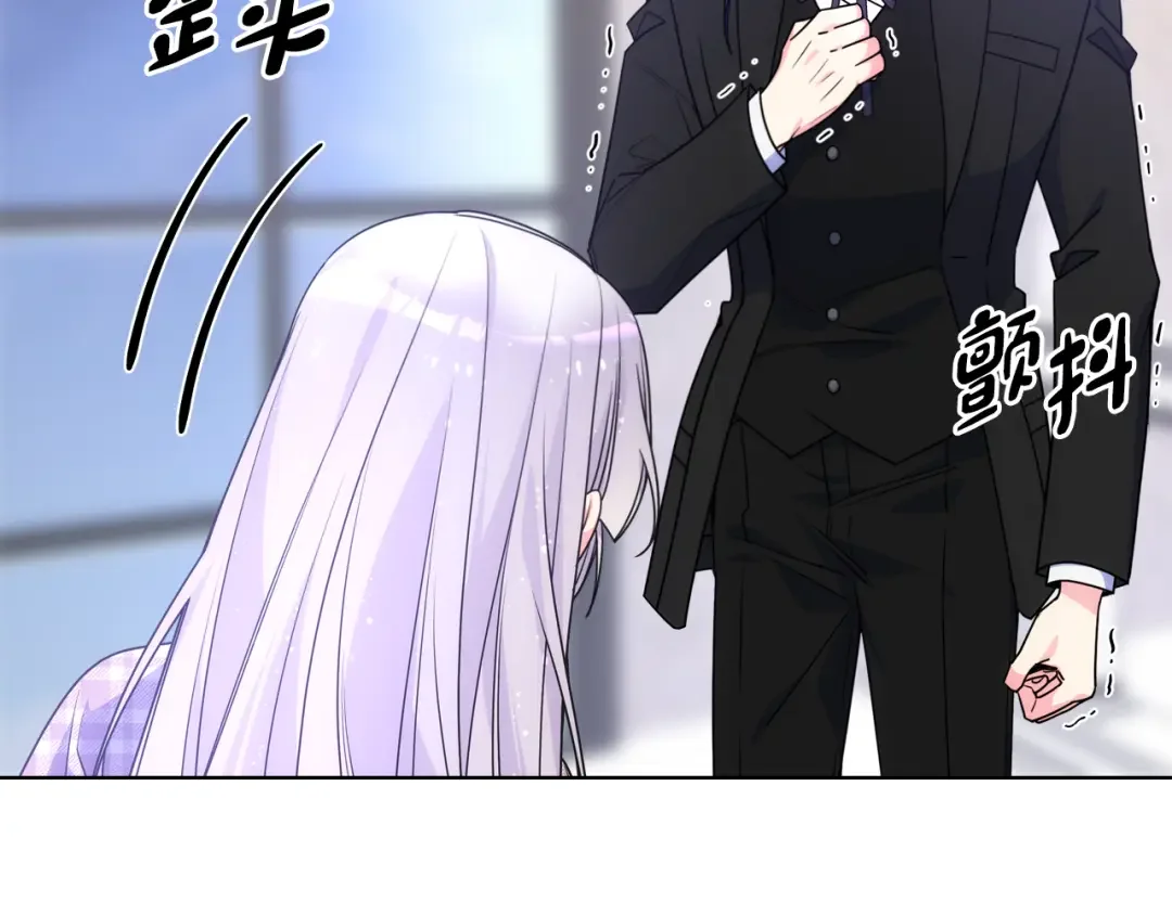 哥哥太单纯了怎么办？ 第82话 殿下回宫 第23页