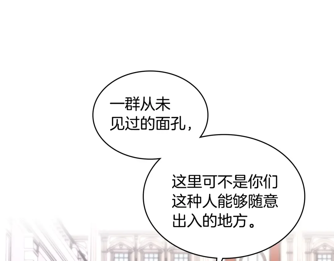 哥哥太单纯了怎么办？ 第82话 殿下回宫 第104页