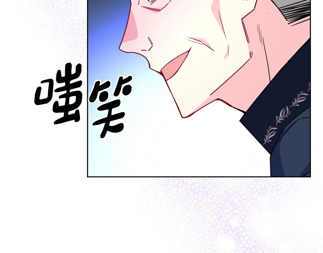 哥哥太单纯了怎么办？ 第82话 殿下回宫 第77页