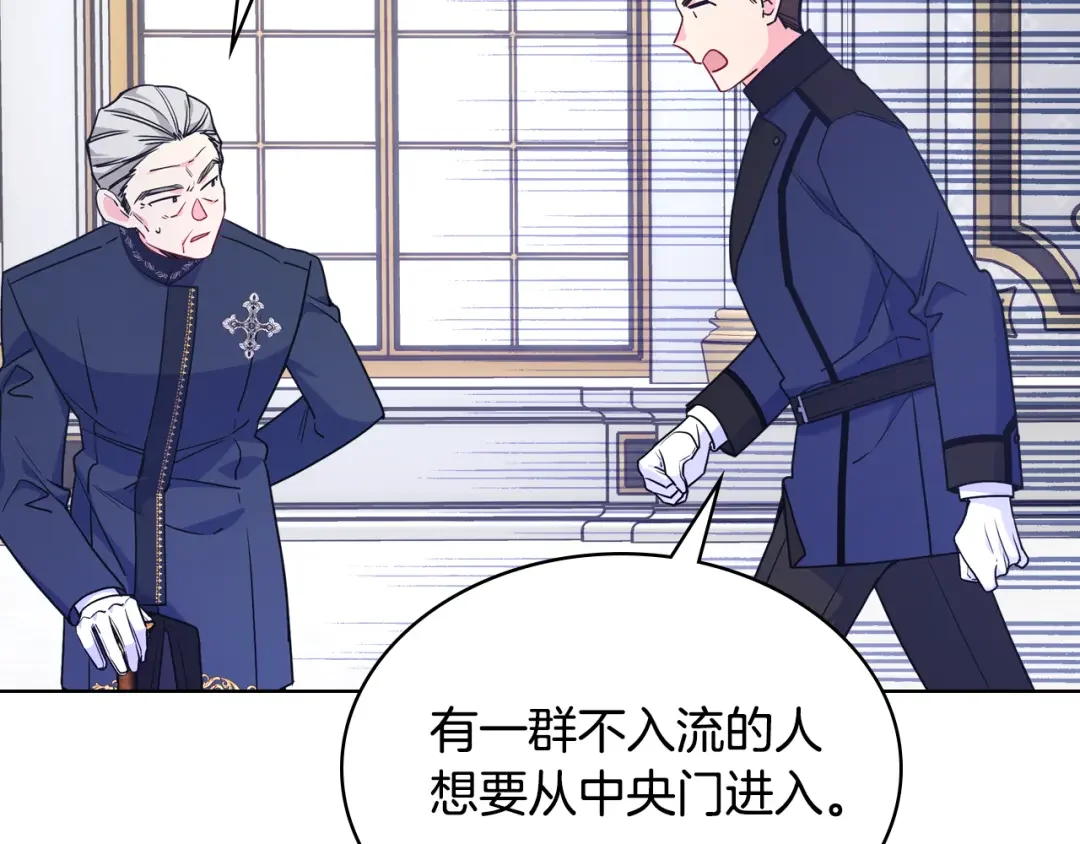 哥哥太单纯了怎么办？ 第82话 殿下回宫 第86页