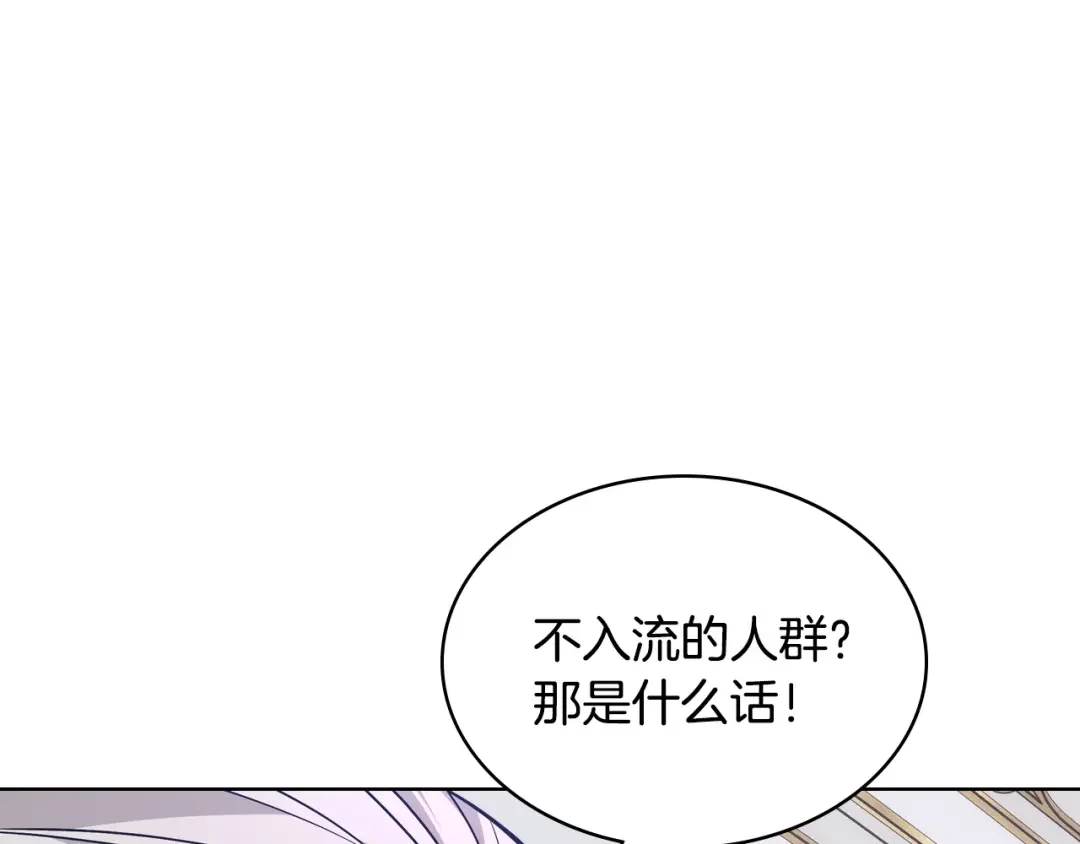 哥哥太单纯了怎么办？ 第82话 殿下回宫 第88页