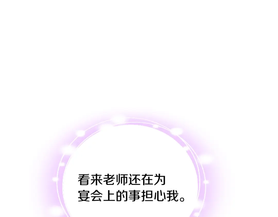 哥哥太单纯了怎么办？ 第82话 殿下回宫 第41页