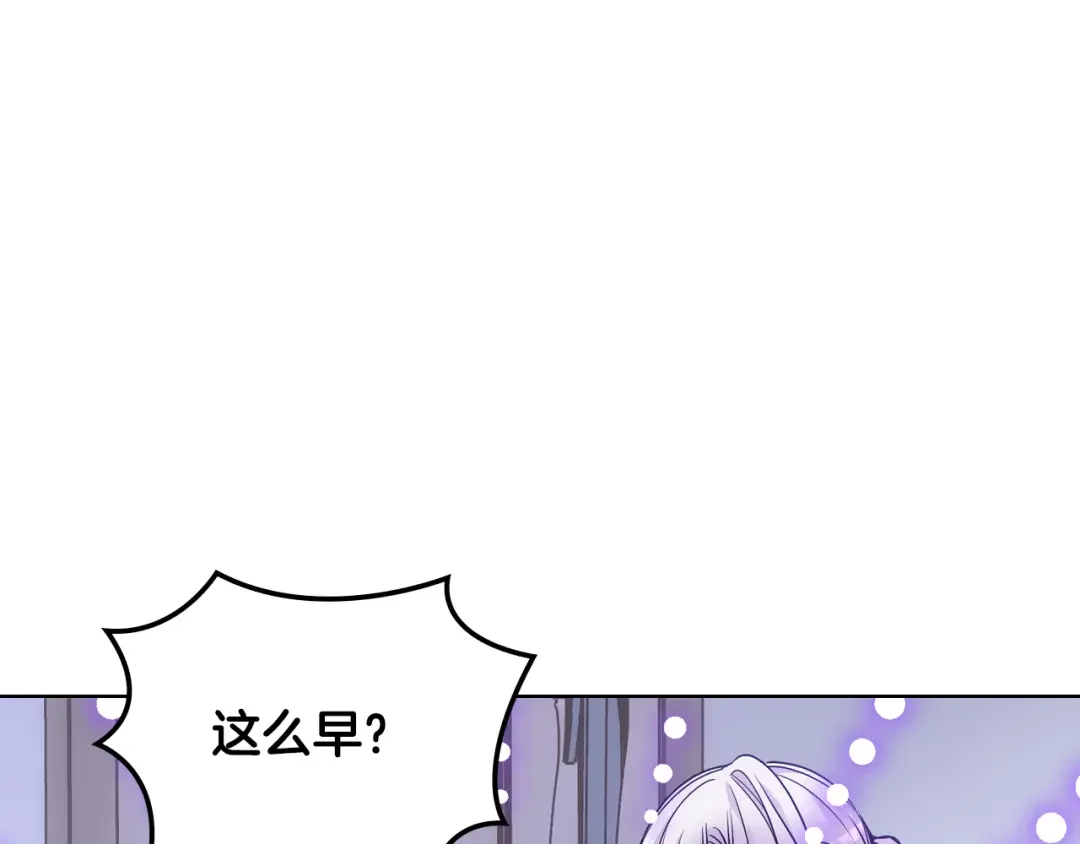 哥哥太单纯了怎么办？ 第82话 殿下回宫 第62页