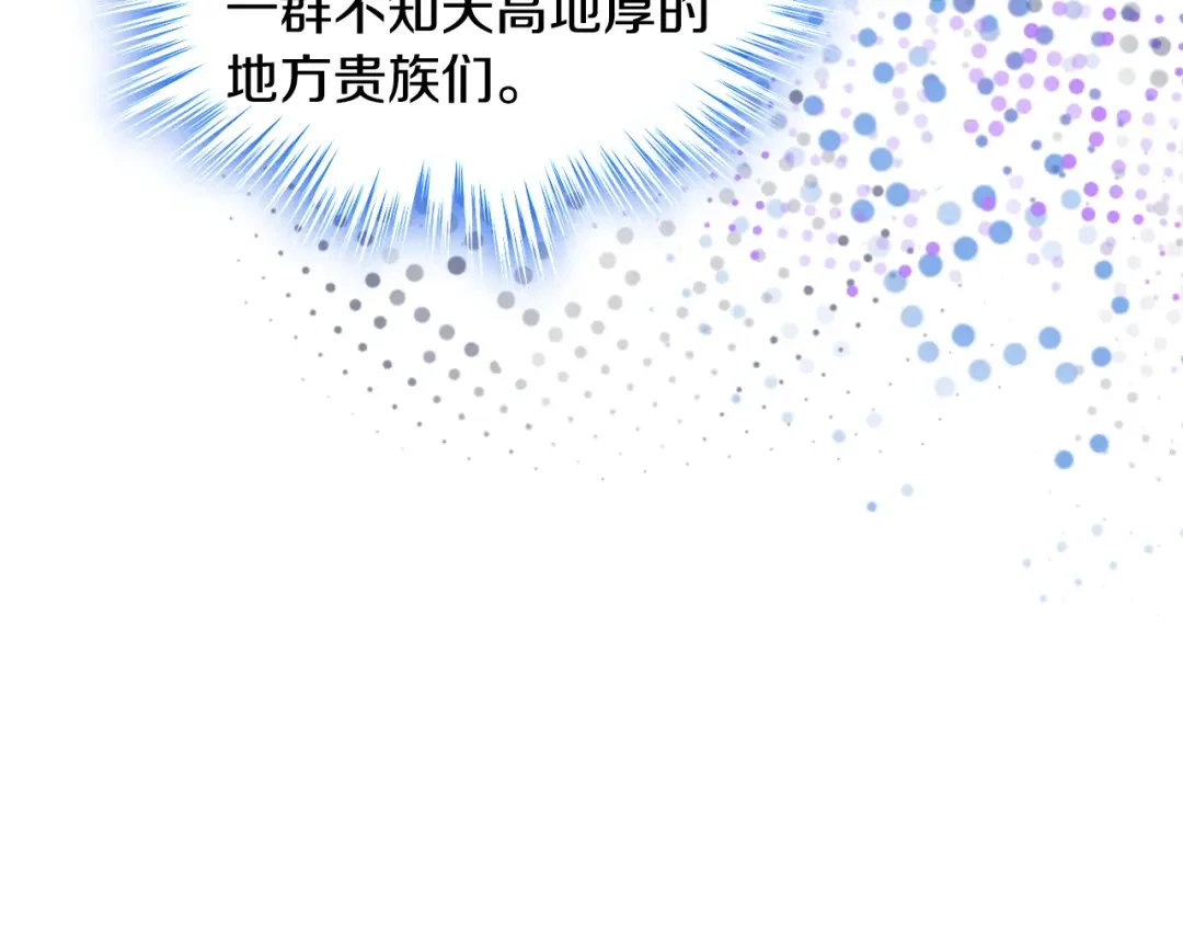 哥哥太单纯了怎么办？ 第82话 殿下回宫 第109页