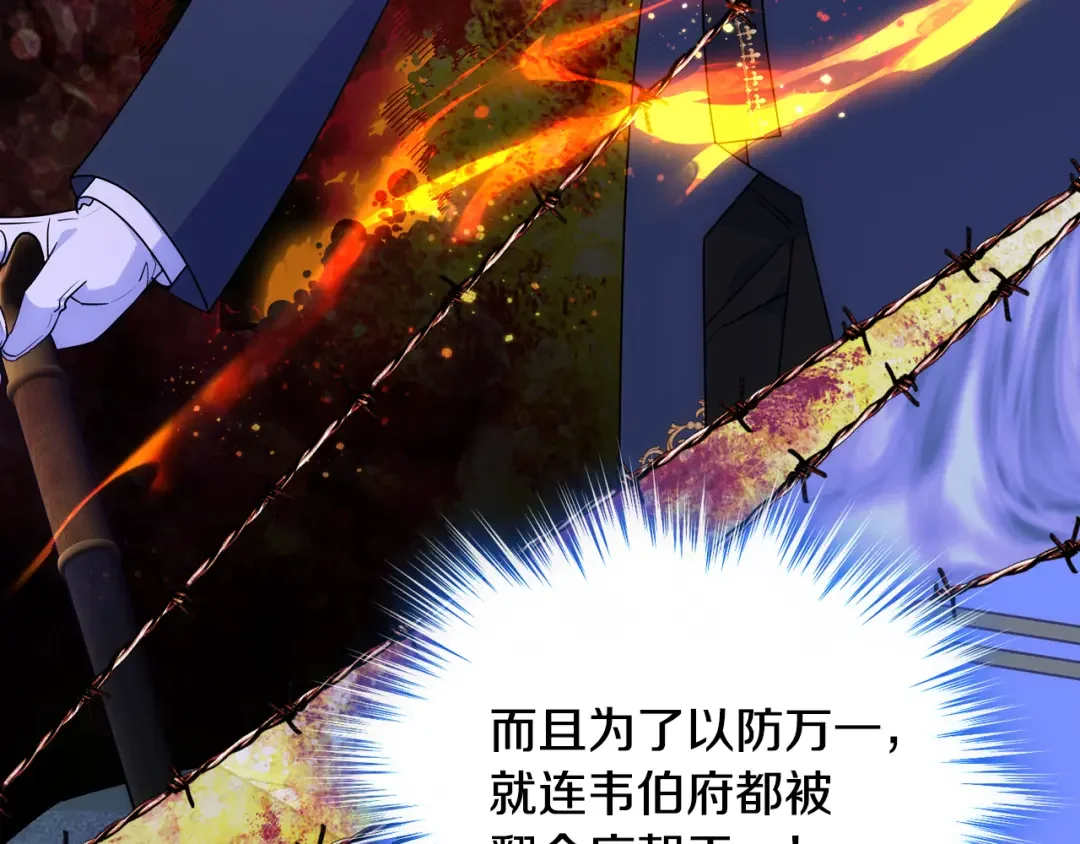 哥哥太单纯了怎么办？ 第82话 殿下回宫 第118页
