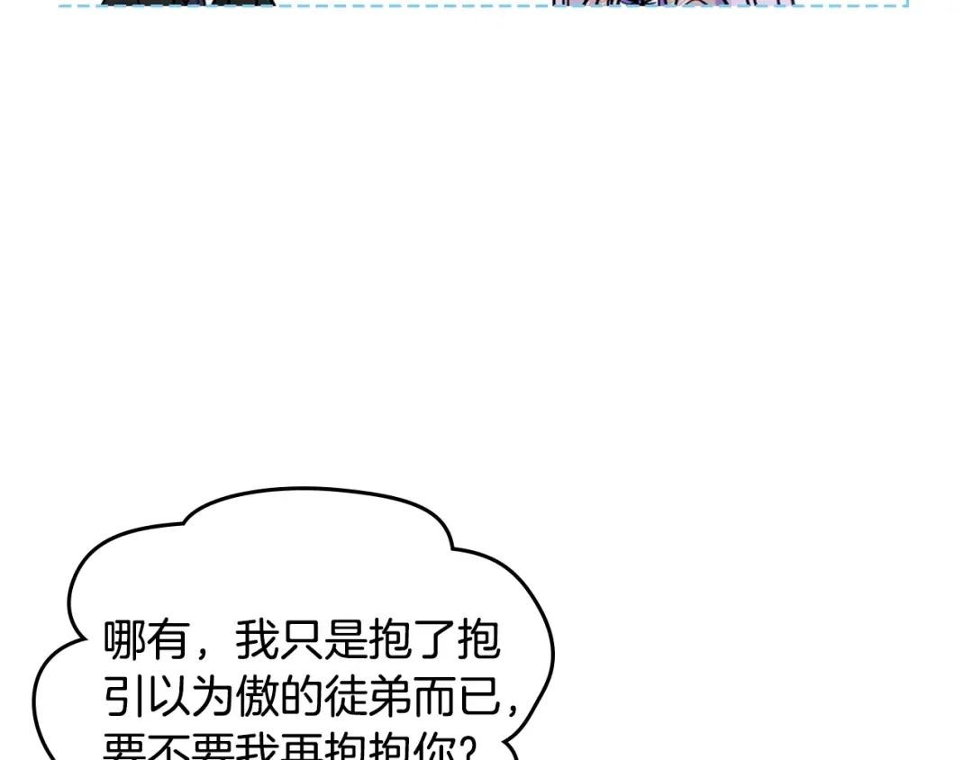 哥哥太单纯了怎么办？ 第82话 殿下回宫 第55页
