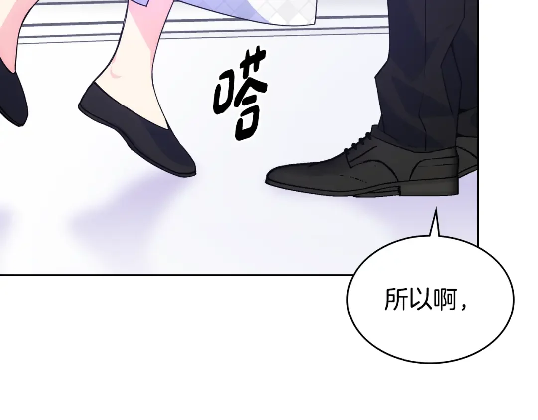 哥哥太单纯了怎么办？ 第82话 殿下回宫 第32页