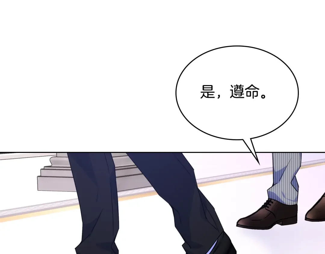 哥哥太单纯了怎么办？ 第82话 殿下回宫 第73页