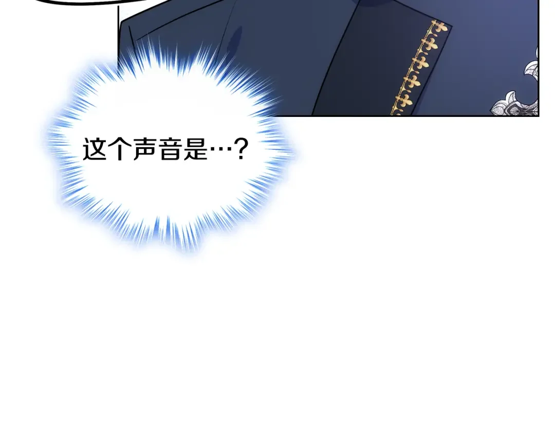 哥哥太单纯了怎么办？ 第82话 殿下回宫 第142页