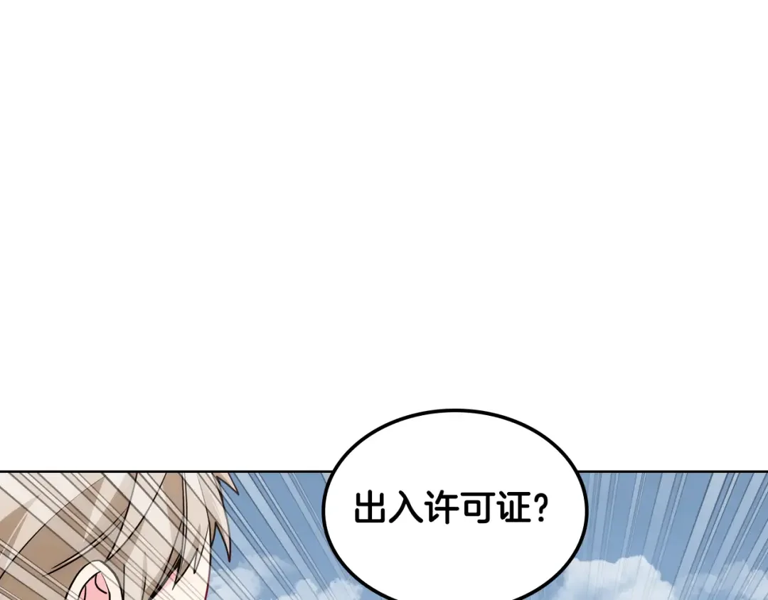 哥哥太单纯了怎么办？ 第82话 殿下回宫 第127页
