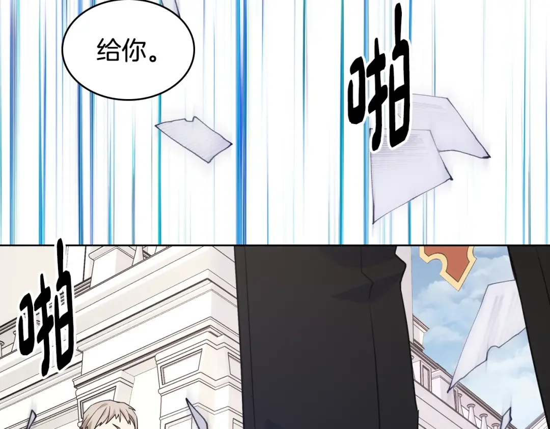 哥哥太单纯了怎么办？ 第82话 殿下回宫 第133页