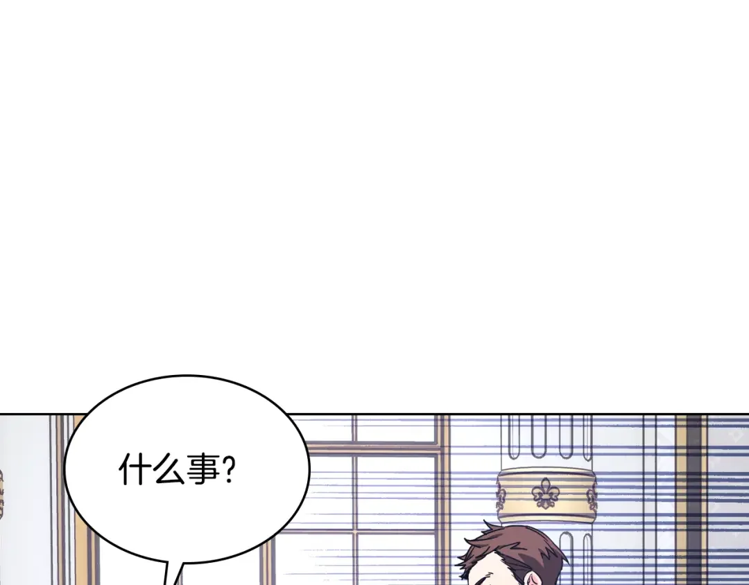 哥哥太单纯了怎么办？ 第82话 殿下回宫 第85页