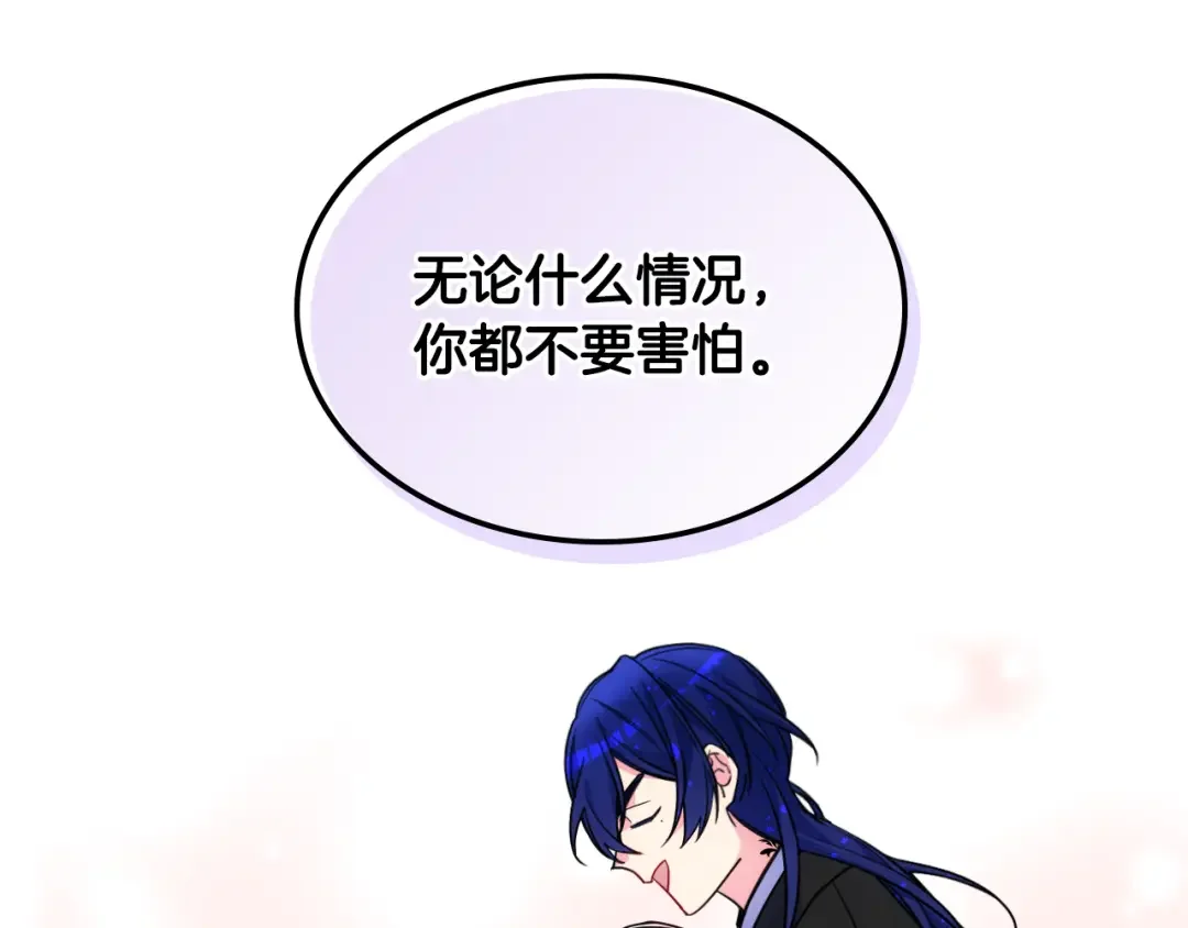 哥哥太单纯了怎么办？ 第82话 殿下回宫 第36页