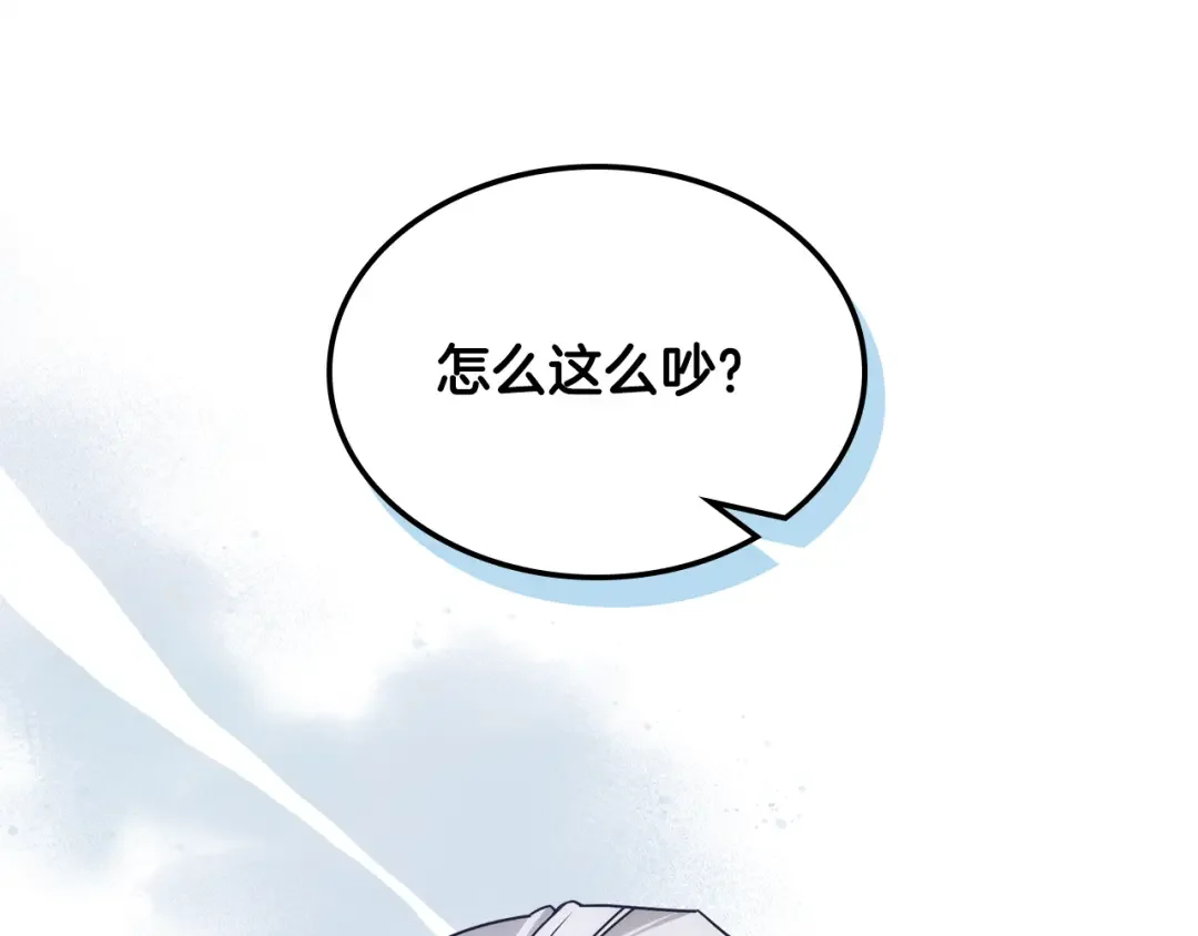哥哥太单纯了怎么办？ 第82话 殿下回宫 第140页