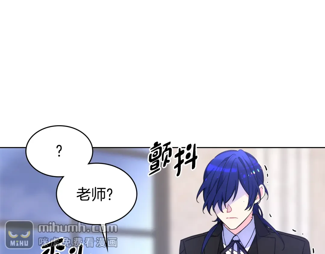 哥哥太单纯了怎么办？ 第82话 殿下回宫 第22页