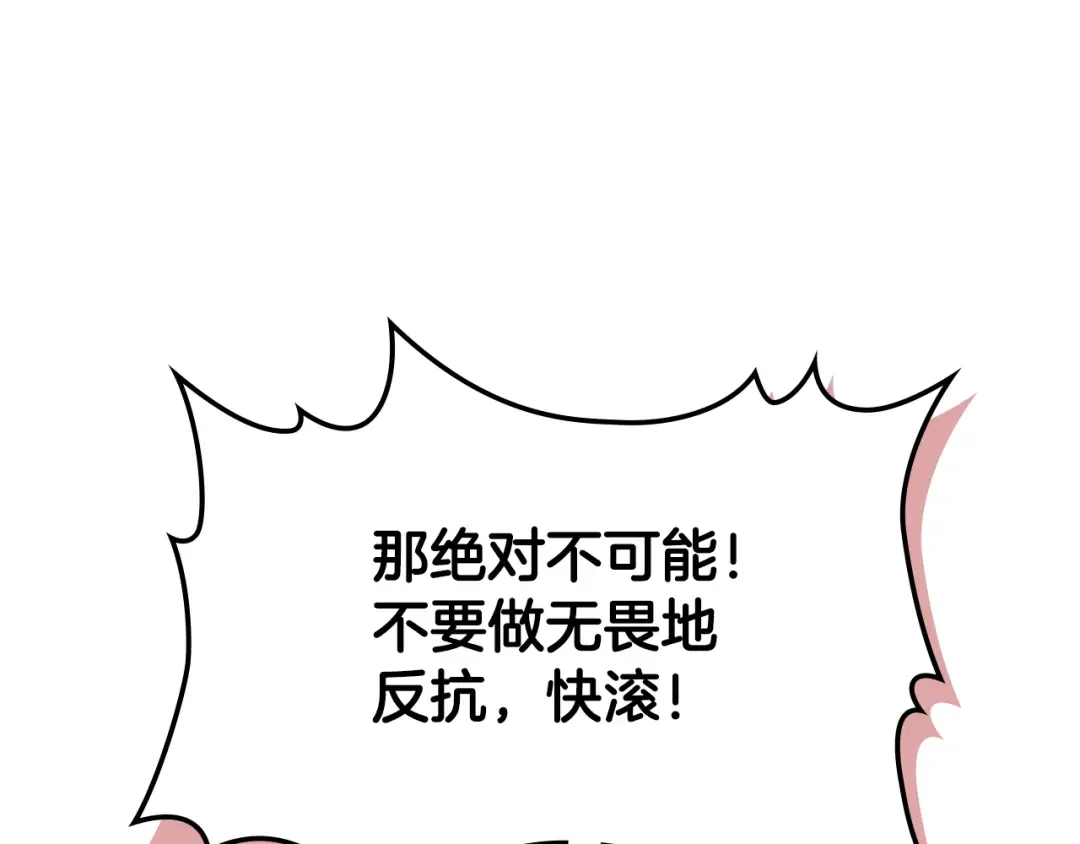 哥哥太单纯了怎么办？ 第82话 殿下回宫 第121页