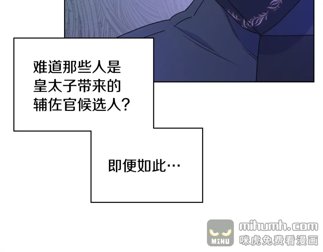 哥哥太单纯了怎么办？ 第83话 迎新晚会 第27页