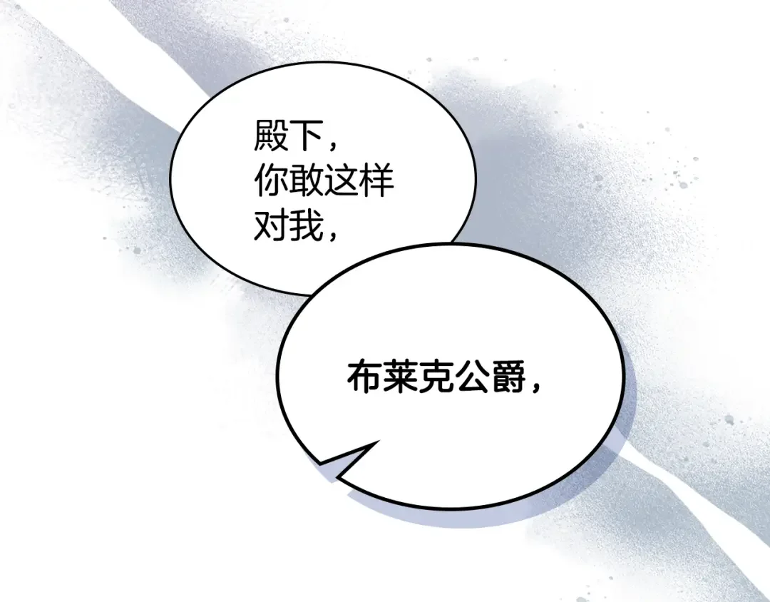 哥哥太单纯了怎么办？ 第83话 迎新晚会 第107页