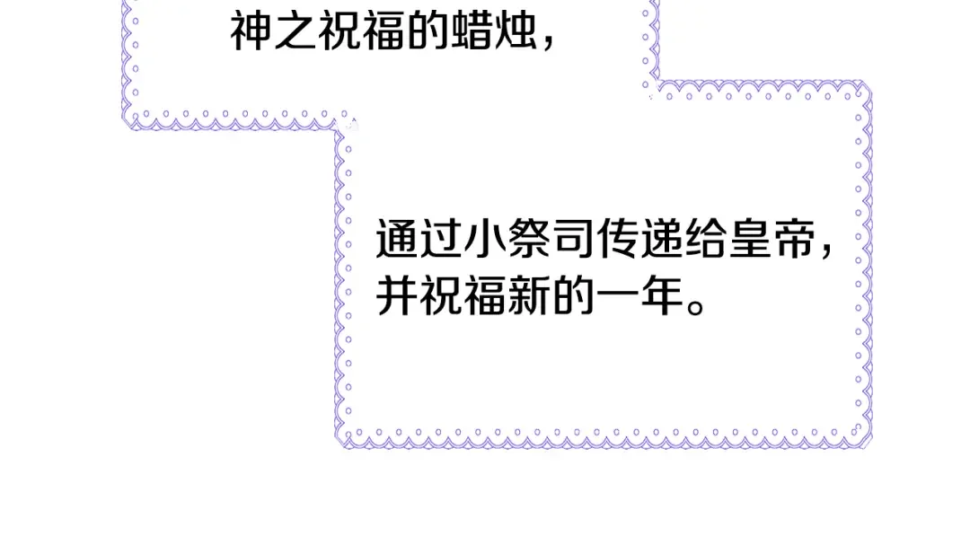 哥哥太单纯了怎么办？ 第83话 迎新晚会 第152页