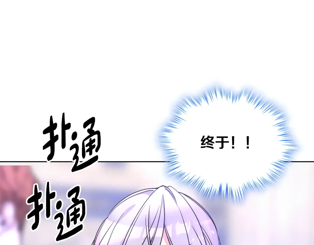 哥哥太单纯了怎么办？ 第83话 迎新晚会 第175页