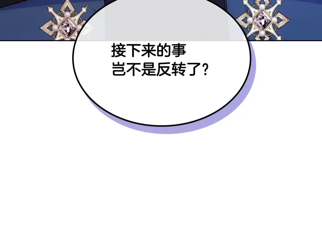哥哥太单纯了怎么办？ 第83话 迎新晚会 第69页