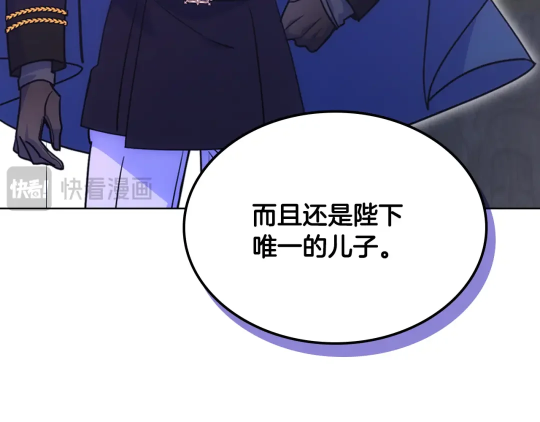 哥哥太单纯了怎么办？ 第83话 迎新晚会 第64页