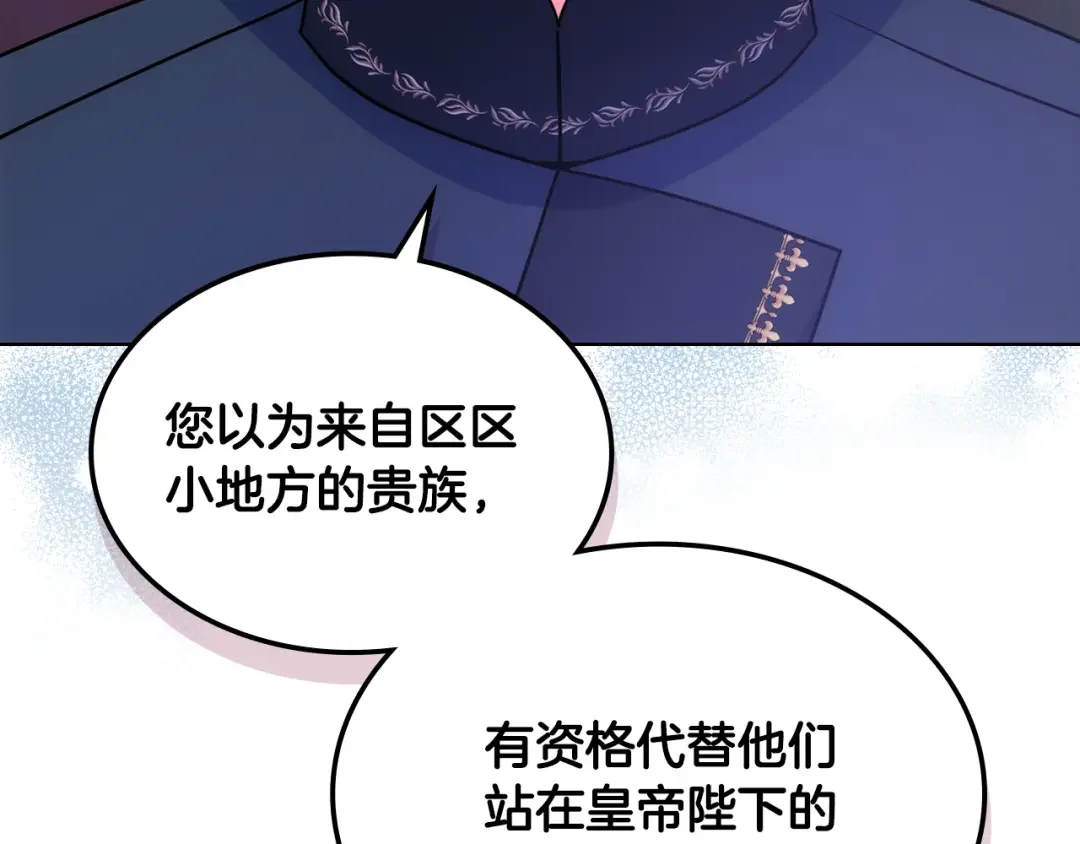 哥哥太单纯了怎么办？ 第83话 迎新晚会 第52页