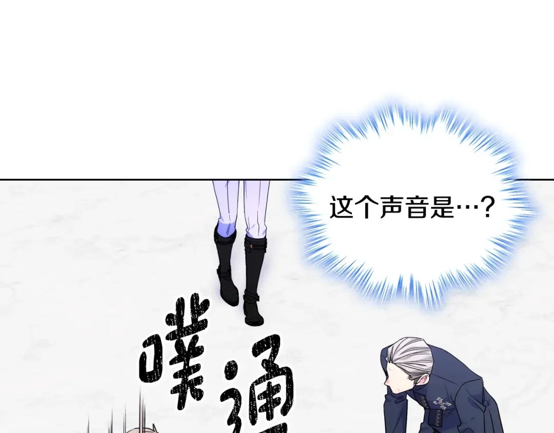 哥哥太单纯了怎么办？ 第83话 迎新晚会 第7页