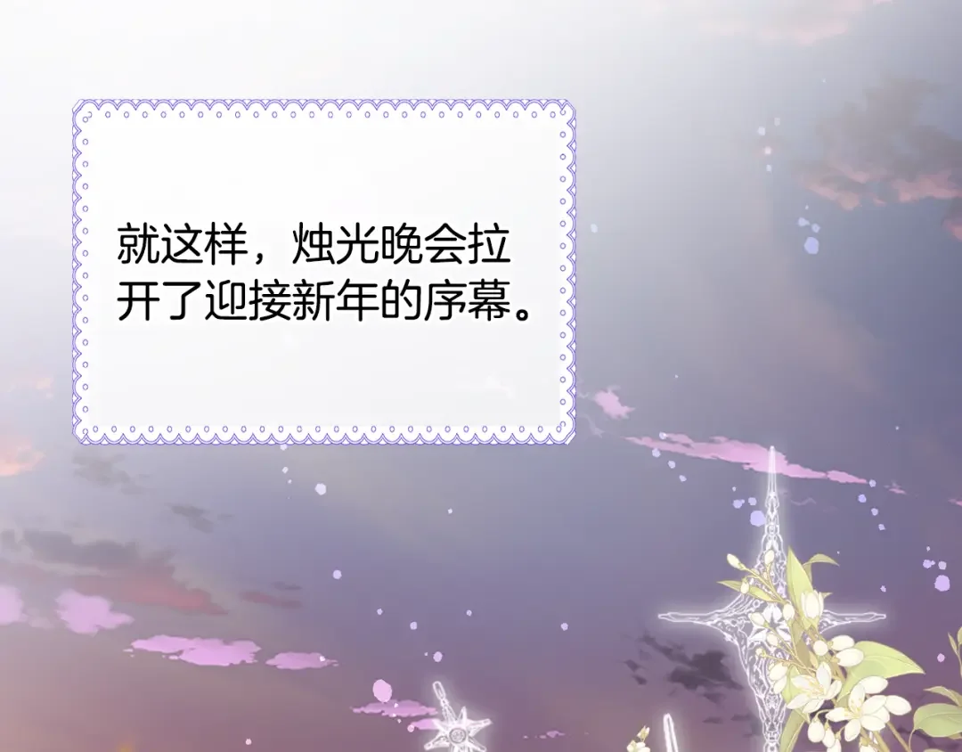 哥哥太单纯了怎么办？ 第83话 迎新晚会 第146页