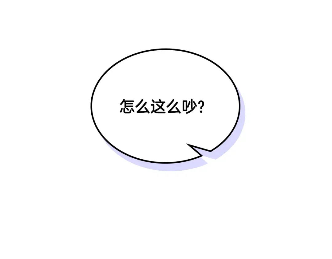 哥哥太单纯了怎么办？ 第83话 迎新晚会 第6页