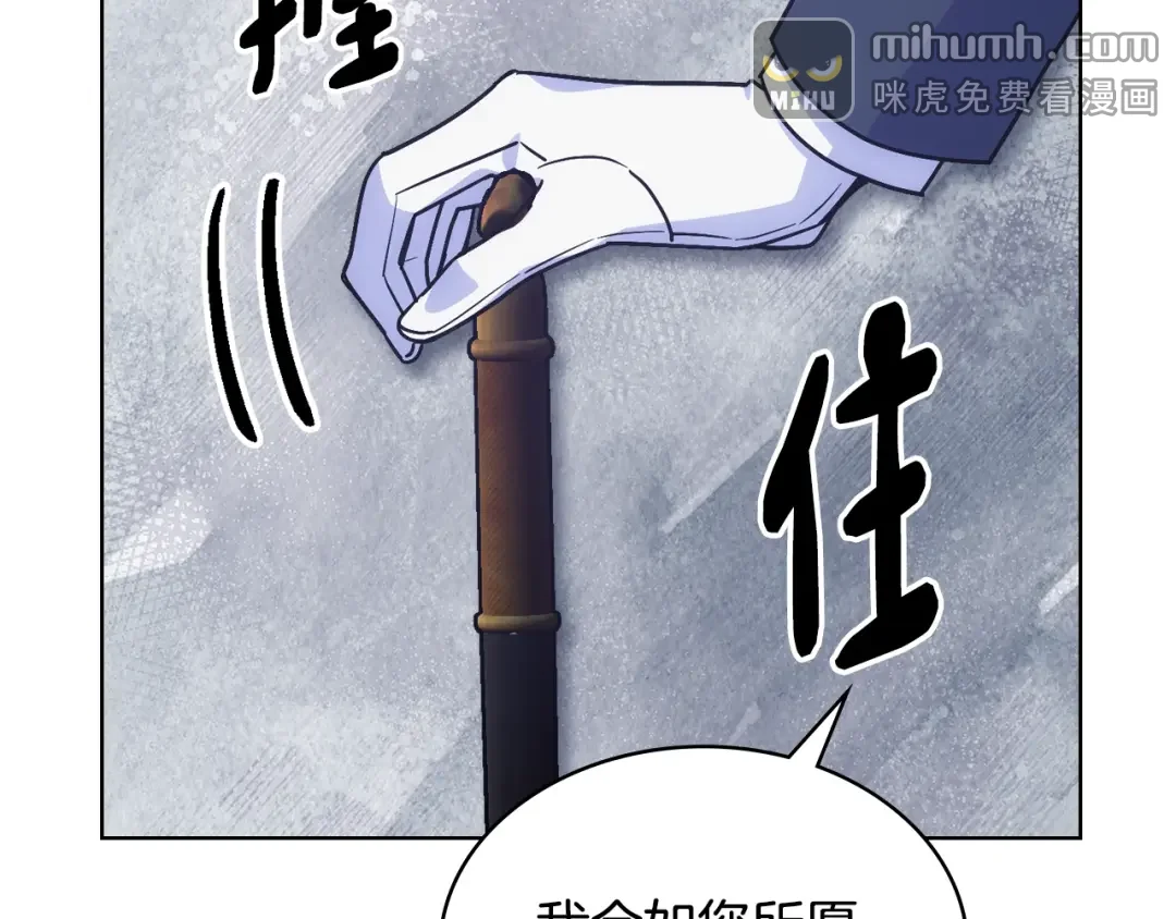 哥哥太单纯了怎么办？ 第83话 迎新晚会 第125页
