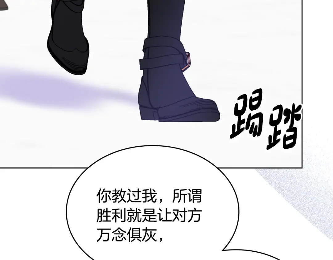 哥哥太单纯了怎么办？ 第83话 迎新晚会 第111页