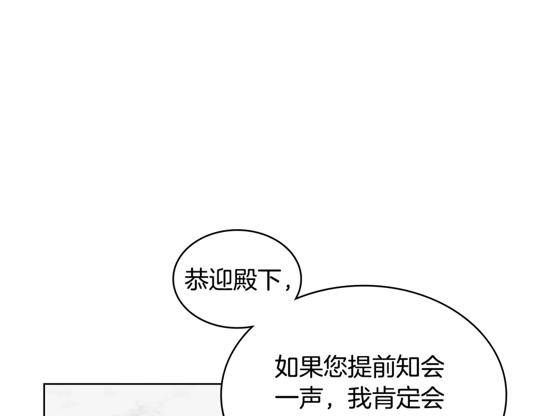 哥哥太单纯了怎么办？ 第83话 迎新晚会 第15页