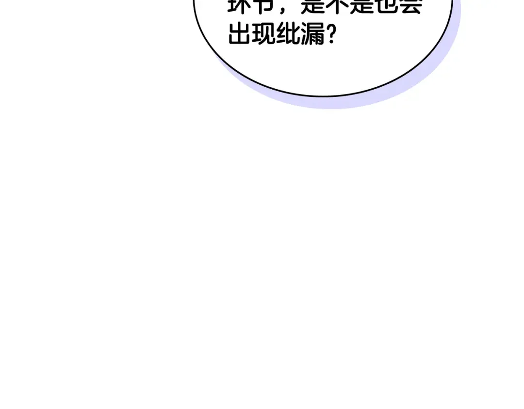 哥哥太单纯了怎么办？ 第83话 迎新晚会 第25页